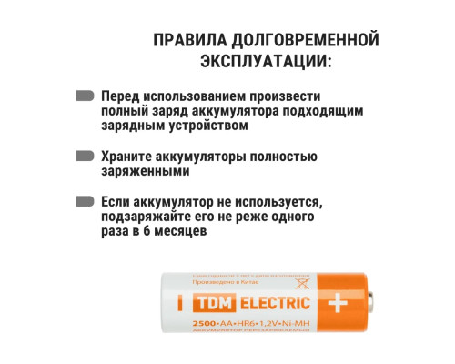 Аккумулятор AA-2300mAh Ni-MH BP-2 (уп.2шт) - TDM