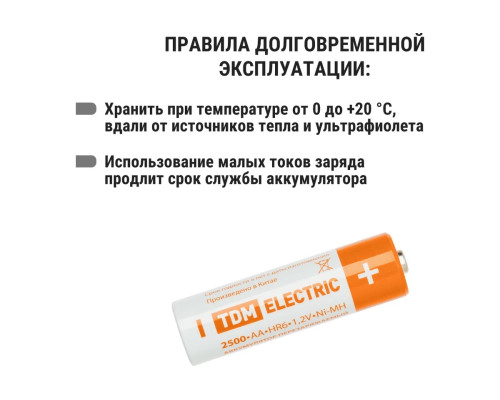 Аккумулятор AA-2300mAh Ni-MH BP-2 (уп.2шт) - TDM