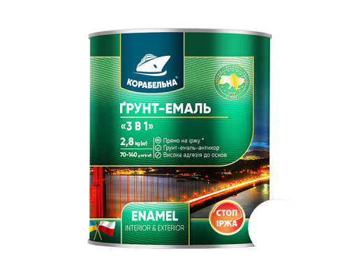 Грунт-эмаль на ржавчину 3в1 ТМ Корабельная белая матовая 2,8 Грунт-эмаль на ржавчину 3в1 ТМ Корабельная белая матовая 2,8