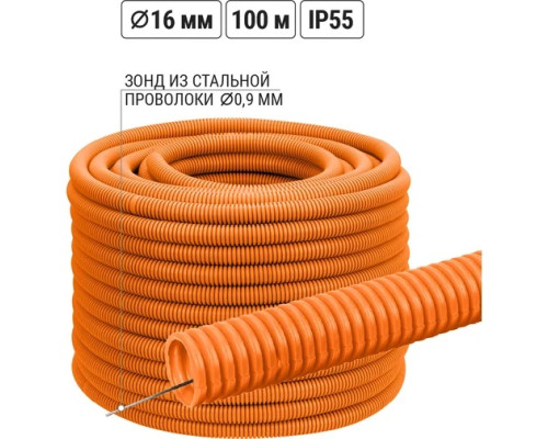 Труба гофр.ПНД d16 с зондом (100 м) легкая оранжевая (уп.100м.п.) - ТМ TDM