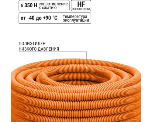 Труба гофр.ПНД d16 с зондом (100 м) легкая оранжевая (уп.100м.п.) - ТМ TDM