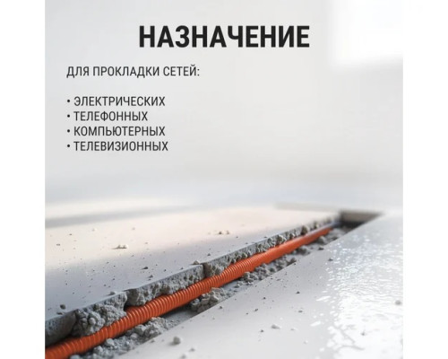 Труба гофр.ПНД d16 с зондом (100 м) легкая оранжевая (уп.100м.п.) - ТМ TDM