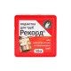Подмотка для труб "РЕКОРД" 50м (уп.50шт)