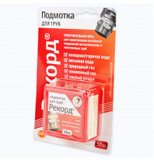Подмотка для труб "РЕКОРД" 50м (уп.50шт)