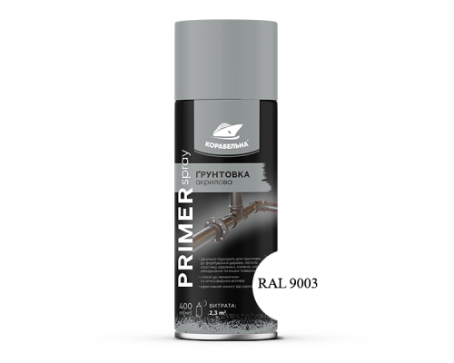 Спрей-грунт акриловый PRIMER SPRAY (400мл) RAL 9003 сигнальный белый Спрей-грунт акриловый PRIMER SPRAY (400мл) RAL 9003 сигнальный белый