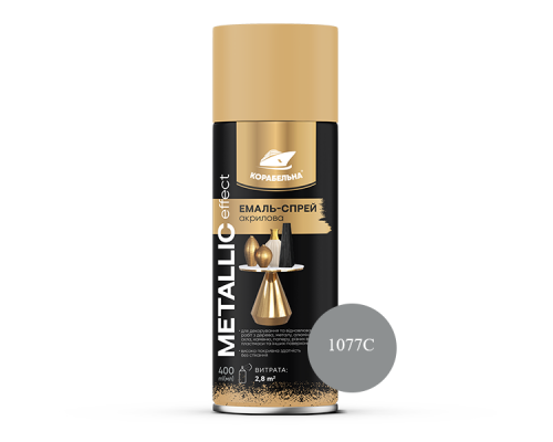 Спрей-краска акриловая METALLIC effect (400мл) PANTONE 10077C серебро Спрей-краска акриловая METALLIC effect (400мл) PANTONE 10077C серебро