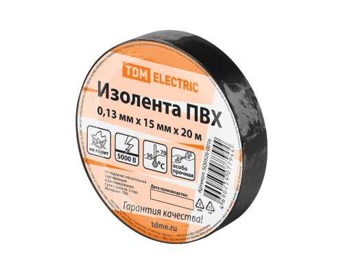 Изолента ПВХ 0.13мм х 15мм х 20м (черная) - ТМ TDM
