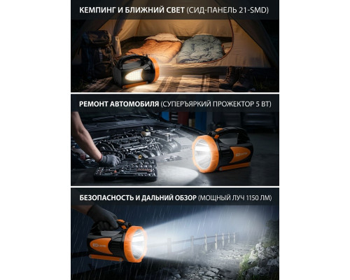Фонарь  светодиод. "Прожектор14", аккум., 5Вт LED+21 SMD, 1150лм, SLA2,5 А*ч, 230В - TM TDM