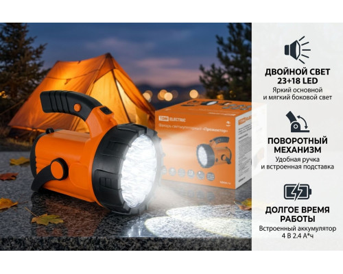 Фонарь светодиод. "Прожектор", аккум. 23+18 LED, поворот. ручка и подставка, 28 лм/Вт - TM TDM