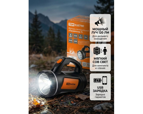 Фонарь светодиод. "Прожектор 7" аккумуляторный 3 Вт LED+COB 120 лм 37 В 15 А*ч USB - TM TDM