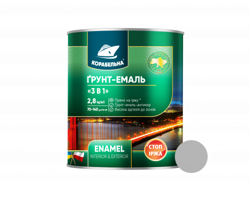 Грунт-эмаль на ржавчину 3в1 ТМ Корабельная светло-серая 2,8 Грунт-эмаль на ржавчину 3в1 ТМ Корабельная светло-серая 2,8