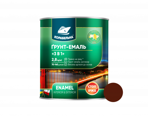 Грунт-эмаль на ржавчину 3в1 ТМ Корабельная шоколадная 2,8 Грунт-эмаль на ржавчину 3в1 ТМ Корабельная шоколадная 2,8