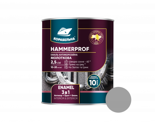 Эмаль на ржавчину 3в1 с молотковым эффектом ТМ Корабельная, серебристая №111, 2,0 л