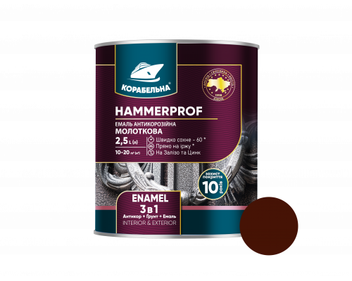 Эмаль на ржавчину 3в1 с молотковым эффектом ТМ Корабельная, темно-коричневая №102, 0,75 л