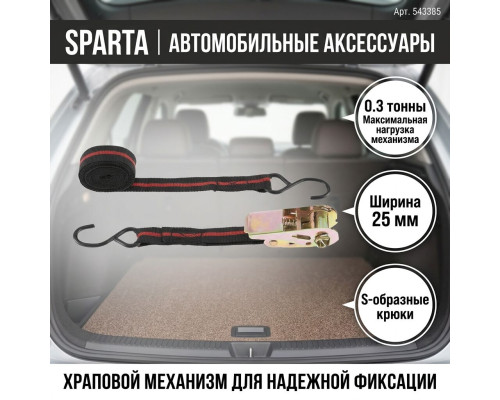 Ремень багажный с крюками, 5 м, храповой механизм Automatic - ТМ Sparta