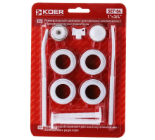 Комплект для радиатора 3/4" KOER SET-04 (с креплениями)
