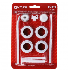 Комплект для радиатора 3/4" KOER SET-04 (с креплениями)