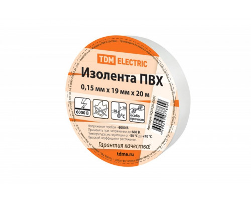Изолента ПВХ 0.15мм х 19мм х 20м (белая) - ТМ TDM Изолента ПВХ 0.15мм х 19мм х 20м (белая) - ТМ TDM
