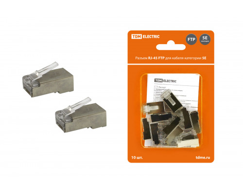 Разъем RJ-45 FTP для кабеля кат. 5Е, 8P8C в блистере (10шт) - ТМ TDM Разъем RJ-45 FTP для кабеля кат. 5Е, 8P8C в блистере (10шт) - ТМ TDM