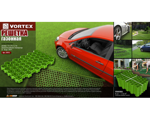 Решетка  газонная  55*34*3,2cм (0,187м2)  (уп.6шт/1,12м2/коробка.144шт) - ТМ VORTEX Решетка  газонная  55*34*3,2cм (0,187м2)  (уп.6шт/1,12м2/коробка.144шт) - ТМ VORTEX