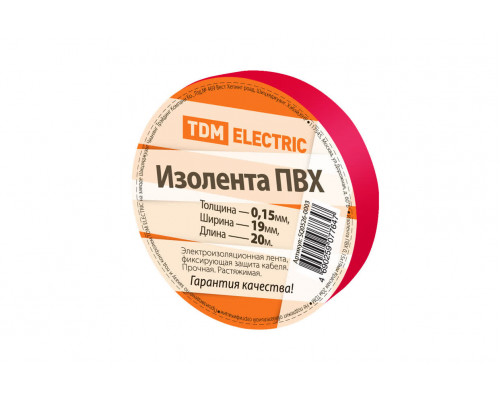 Изолента ПВХ 0.15мм х 19мм х 20м (красная) - ТМ TDM Изолента ПВХ 0.15мм х 19мм х 20м (красная) - ТМ TDM