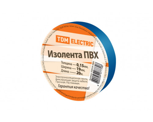 Изолента ПВХ 0.15мм х 19мм х 20м (синяя) - ТМ TDM