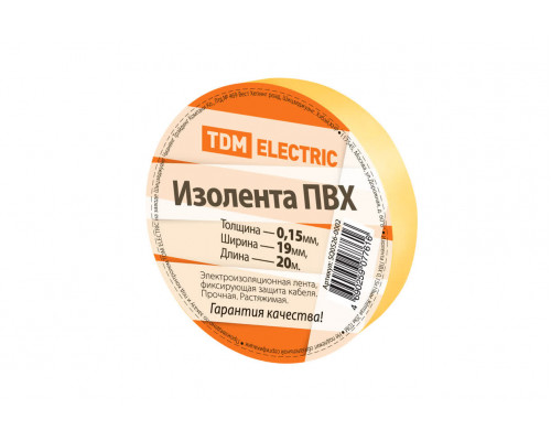 Изолента ПВХ 0.15мм х 19мм х 20м (желтая) - ТМ TDM Изолента ПВХ 0.15мм х 19мм х 20м (желтая) - ТМ TDM