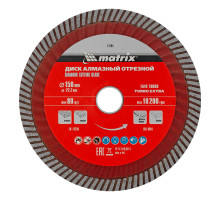 Диск алмазн. 150 х 2,0 x 22,2 мм TURBO EXTRA, сухая резка (уп.10шт) - ТМ MTX