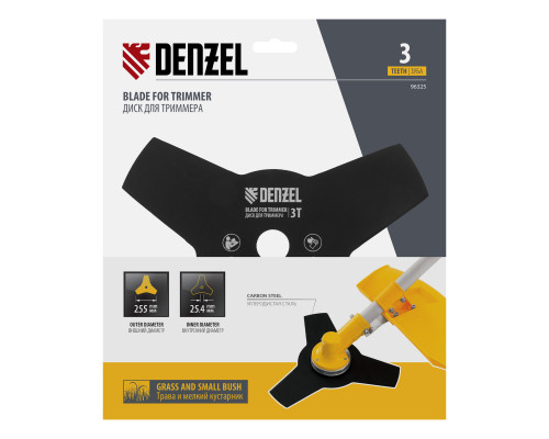 Диск для триммера, 255 х 25.4 мм, толщина 1.6 мм, 3 лезвия (50/1) - ТМ Denzel. Диск для триммера, 255 х 25.4 мм, толщина 1.6 мм, 3 лезвия (50/1) - ТМ Denzel.
