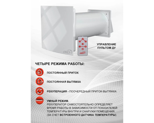 Рекуператор тепла CUPER D125мм приточно-вытяжной 6 скоростей (уп.4шт) - TM VE