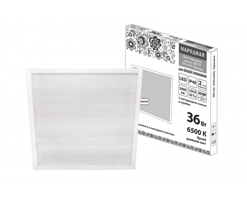 Светодиодная панель универсальная ЛП 03 595х595 Призма 19 мм 36 Вт 3000 Лм, 6500 К, белая, Народная Светодиодная панель универсальная ЛП 03 595х595 Призма 19 мм 36 Вт 3000 Лм, 6500 К, белая, Народная