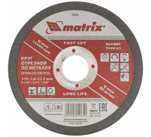 Диск 125х1,2х22,2мм отрезной по металлу (уп.10шт) - ТМ MTX