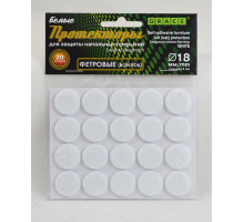 Протекторы фетровые (войлок) Белые d-18мм 20шт. - ТМ GRACE