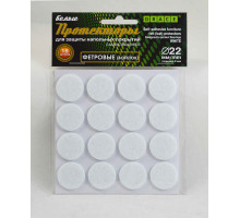 Протекторы фетровые (войлок) Белые d-22мм 16шт. - ТМ GRACE