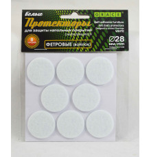 Протекторы фетровые (войлок) Белые d-28мм 8шт. - ТМ GRACE