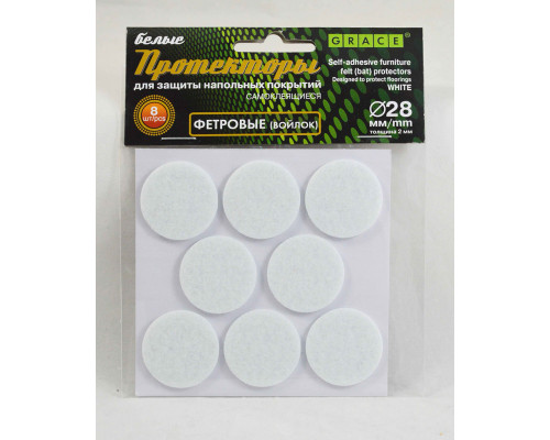 Протекторы фетровые (войлок) Белые d-28мм 8шт. - ТМ GRACE Протекторы фетровые (войлок) Белые d-28мм 8шт. - ТМ GRACE