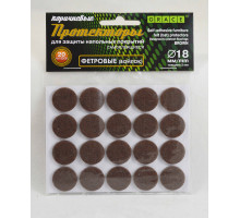 Протекторы фетровые (войлок) Коричневые d-18мм 20шт. - ТМ GRACE