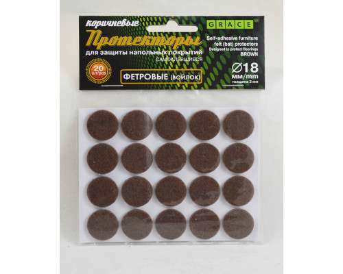 Протекторы фетровые (войлок) Коричневые d-18мм 20шт. - ТМ GRACE Протекторы фетровые (войлок) Коричневые d-18мм 20шт. - ТМ GRACE