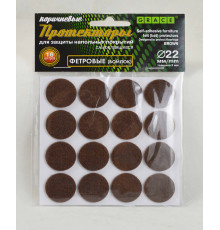 Протекторы фетровые (войлок) Коричневые d-22мм 16шт. - ТМ GRACE