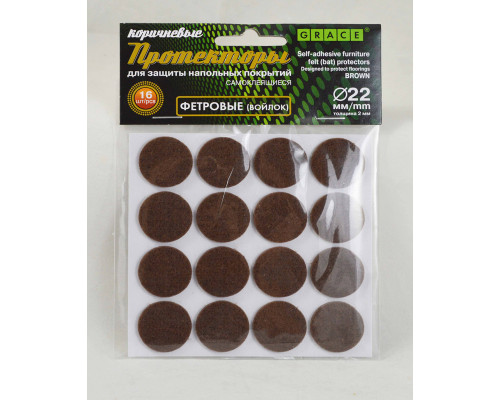 Протекторы фетровые (войлок) Коричневые d-22мм 16шт. - ТМ GRACE Протекторы фетровые (войлок) Коричневые d-22мм 16шт. - ТМ GRACE