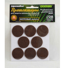 Протекторы фетровые (войлок) Коричневые d-28мм 8шт. - ТМ GRACE