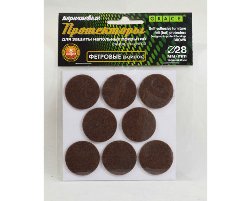 Протекторы фетровые (войлок) Коричневые d-28мм 8шт. - ТМ GRACE Протекторы фетровые (войлок) Коричневые d-28мм 8шт. - ТМ GRACE