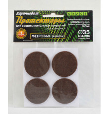 Протекторы фетровые (войлок) Коричневые d-35мм 4шт. - ТМ GRACE