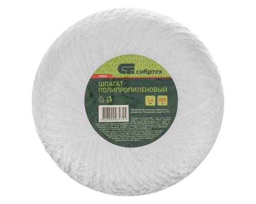 Шпагат полипропиленовый, 500м, 800текс, 35кгс - ТМ Сибиртех.