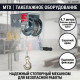 Лебедка шестеренчатая, тяга 0.8 т, тросовая 4,7м - TM MTX
