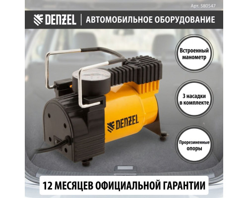 Компрессор автомобильный DС-20,12В, 7атм, 35л/мин - TM Denzel