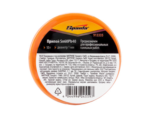 Припой с канифолью Sn60Pb40 D-1мм, на пластмассовой катушке 50г - TM Sparta