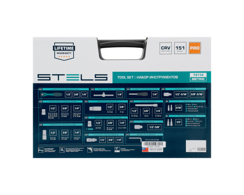 Набор инструментов, 1/4", 3/8", 1/2", Cr-V, S2, усилен. кейс, 151пред. - ТМ STELS